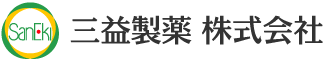 健康食品のOEM（受託製造）、PBの「三益製薬」